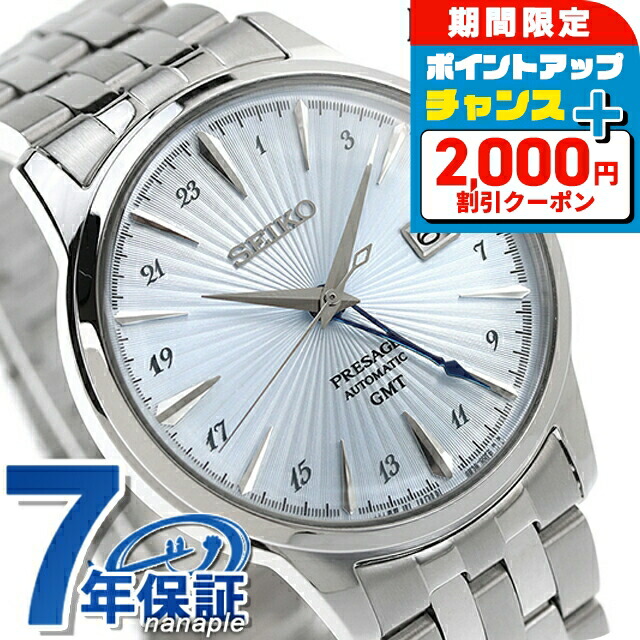 [美品] Seiko Cocktail Time プレザージュ SARY123 楽天市場】セイコー メカニカル プレザージュ Cocktail Time