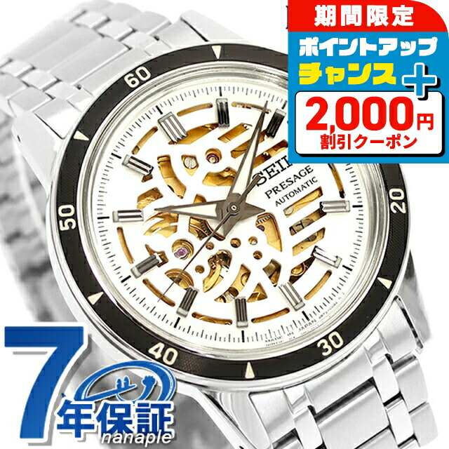 超人気モデル　セイコー　プレザージュ　SARY238 sary238.jpg