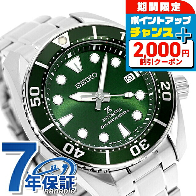 限定特価　SEIKO プロスペックスSBDC101 自動巻き セイコー「プロスペックス SBDC101」をレビュー。ファースト