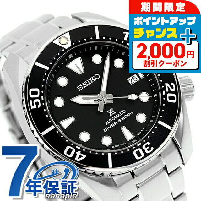 SEIKOダイバーズプロスペック200M/V131-0AM0　ソーラー発電 楽天市場】＼2000円OFF+さらに9倍／ セイコー プロスペックス