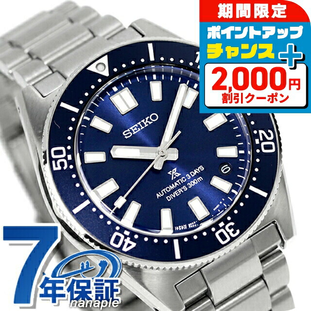 5504 未使用 セイコー プロスペックス SBDC081 SUMO 楽天市場】＼2000円OFF+さらに12倍☆8/10限定／ セイコー プロ