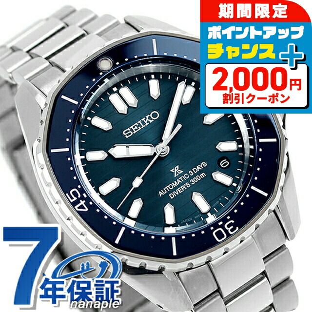 セイコー プロスペックス ダイバーズウォッチ ソーラー 200m防水 ツナ缶 楽天市場】＼2000円OFFクーポン+さらに9倍／【洋服ブラシ付