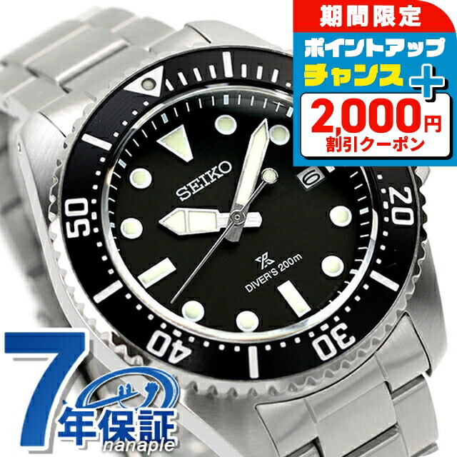 楽天市場】＼2000円OFF+さらに9倍／ セイコー プロスペックス