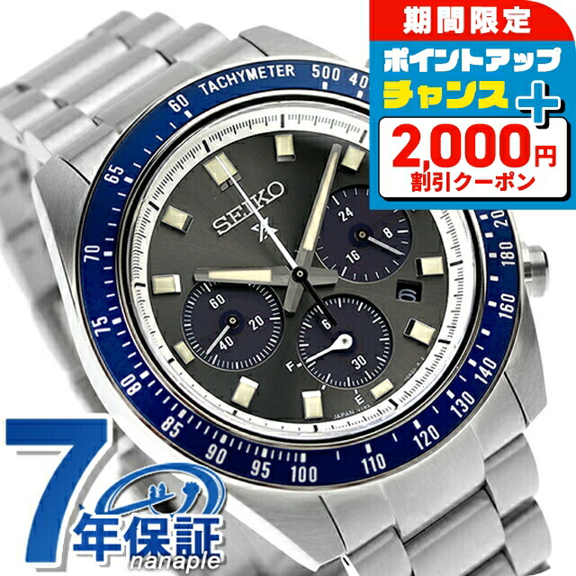 SEIKO セイコー腕時計 PROSPEX スピードマスター SBCL003 SEIKO PROSPEX OCEAN CRUISER SBED003 MADE IN JAPAN – japan-select