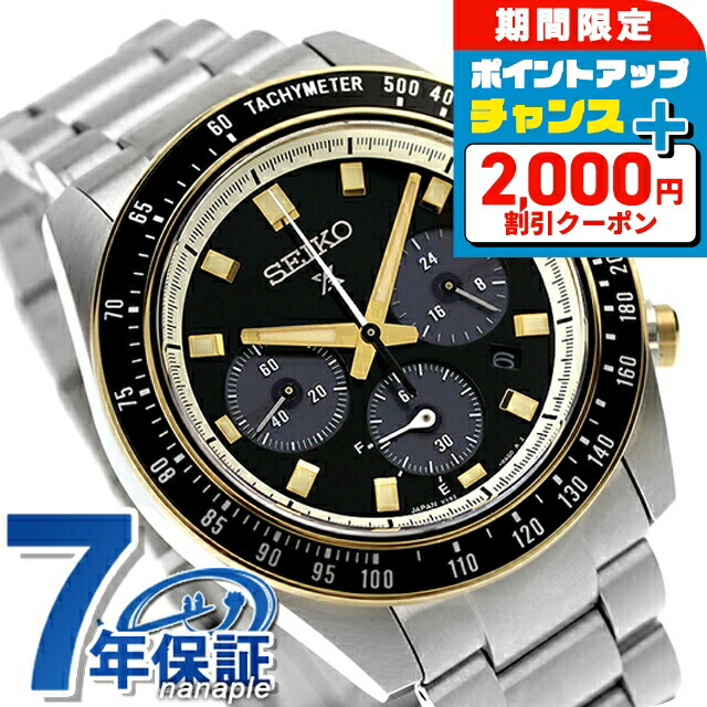 SEIKO プロスペックス SBDL111 Seiko Prospex Speedtimer SBDL111 | Sakurawatches.com