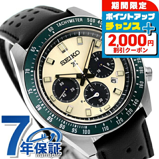 セイコー プロスペックス スピードタイマー SBDL095 クロノグラフ SPEEDTIMER セイコー腕時計 プロスペックス メンズ seiko スピード