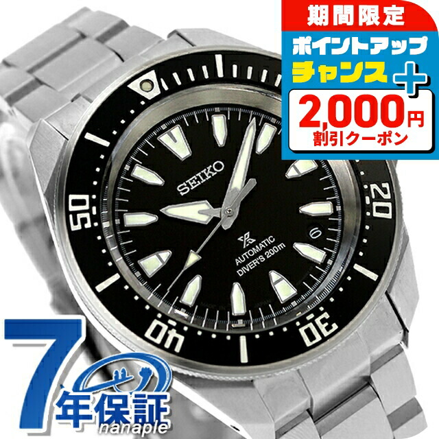 SEIKOプロスペックス ダイバースキューバーSBDJ051 値下げ 楽天市場】セイコー プロスペックス Diver Scuba ダイバー