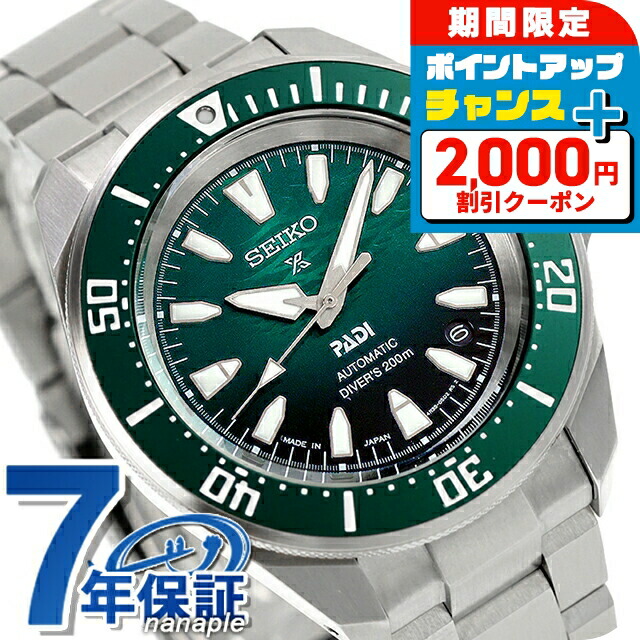 楽天市場】＼2000円OFFクーポン+さらに9倍／ セイコー プロ