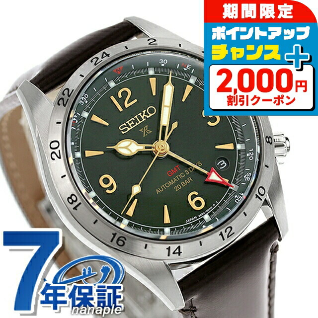＼2000円OFF+さらに13倍／ セイコー プロスペックス アルピニスト メカニカル GMT レギュラーモデル 自動巻き 腕時計 ブランド メンズ コアショップ専用 SEIKO PROSPEX SBEJ005 アナログ グリーン ブラック 黒 日本製 82,280円