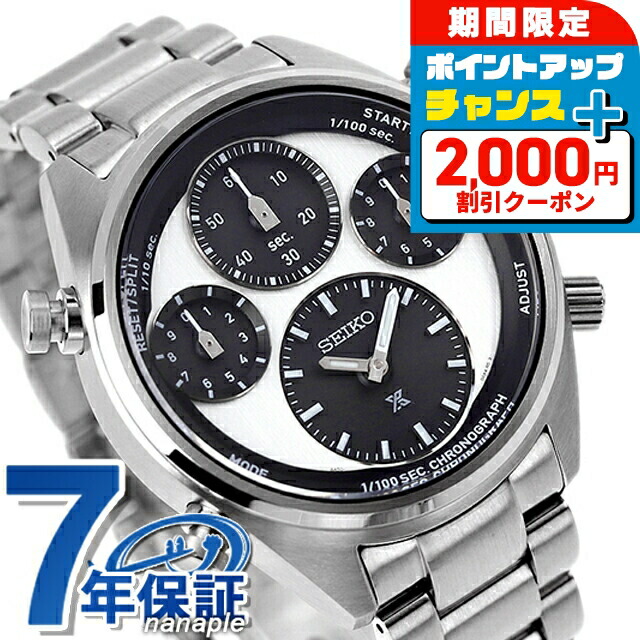 ＼2000円OFF+さらに9倍／ セイコー プロスペックス スピードタイマー ソーラー 腕時計 メンズ SEIKO PROSPEX SBER001 アナログ ホワイト ブラック 黒 ブランド おしゃれ 防水 文字盤 大きい プレゼント 男性 実用的｜腕時計のななぷれ