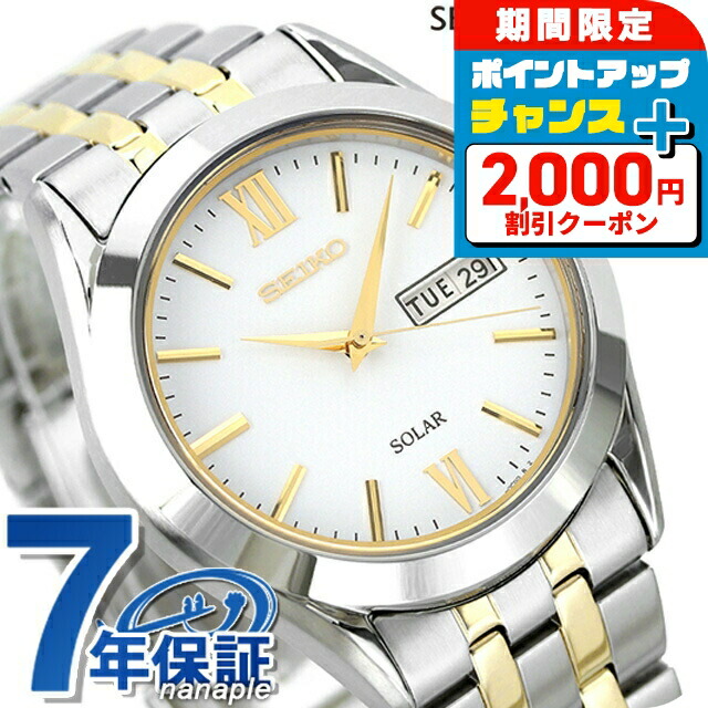 楽天市場】＼2000円OFF+さらに9倍／ ペアウォッチ セイコー