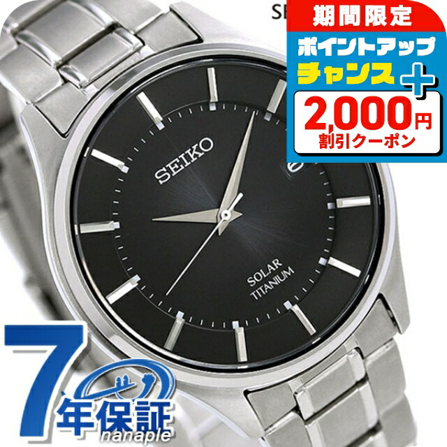 楽天市場】＼2000円OFF+さらに9倍／ セイコー 腕時計 ソーラー