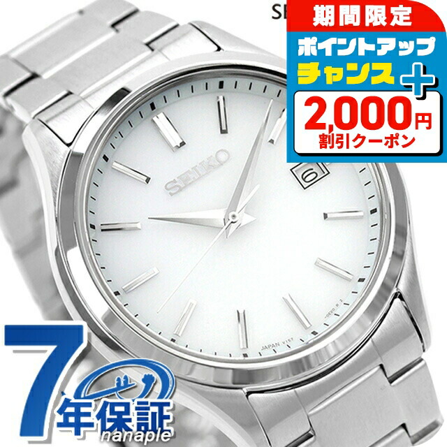 楽天市場】＼2000円OFF+さらに7倍☆12/15限定／ セイコー 日本製