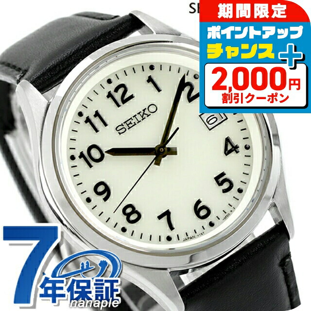 セイコー セイコーセレクション SBPX157