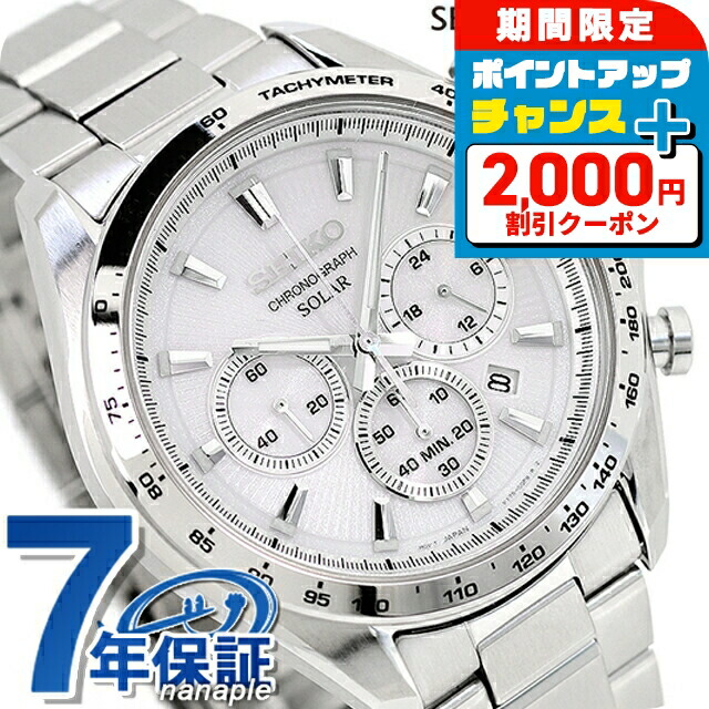 セイコー セイコーセレクション SBPY179