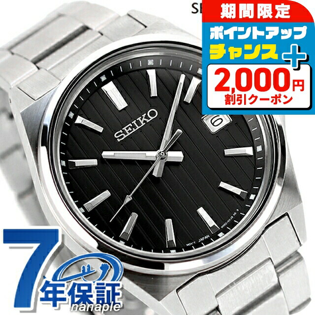 時計 sbth011 セイコー セレクション Sシリーズ SBTH011 メンズ 電池式