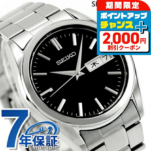 楽天市場】＼2000円OFF+さらに9倍／ セイコーセレクション