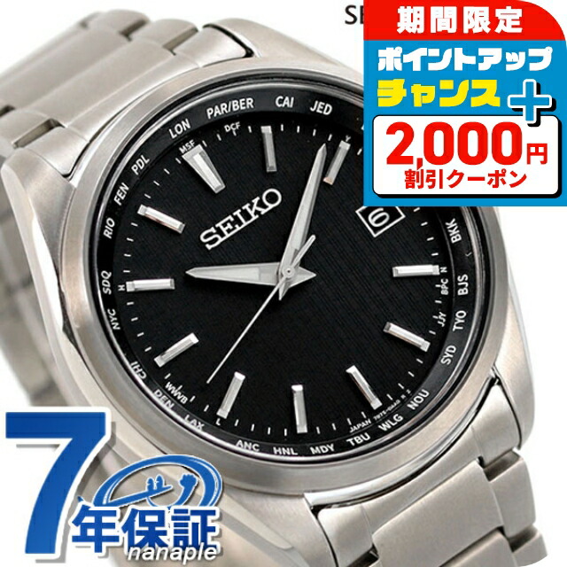 SEIKO SBTM297 ソーラー電波時計 防水 楽天市場】＼2000円OFFクーポン＆さらに+9倍／ セイコー 腕時計
