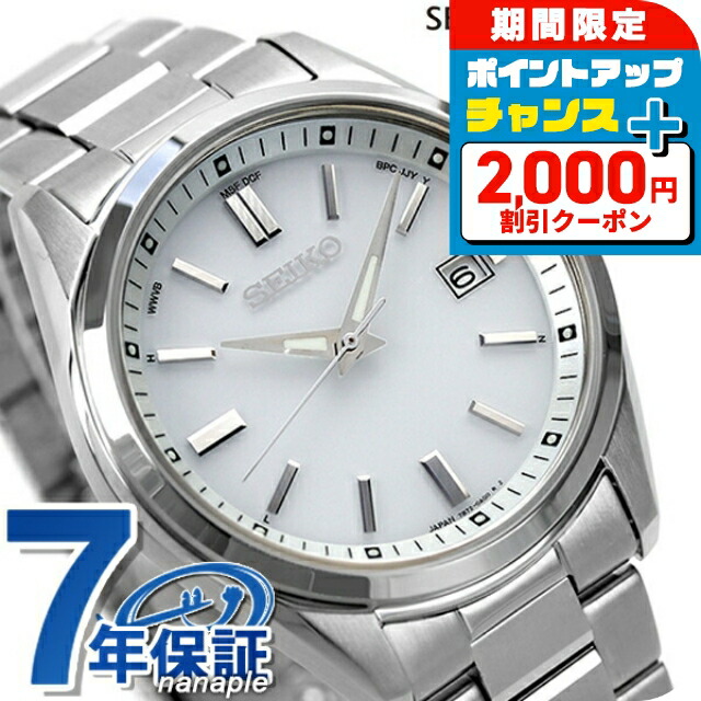 楽天市場】＼2000円OFF+さらに9倍／ セイコーセレクション 電波