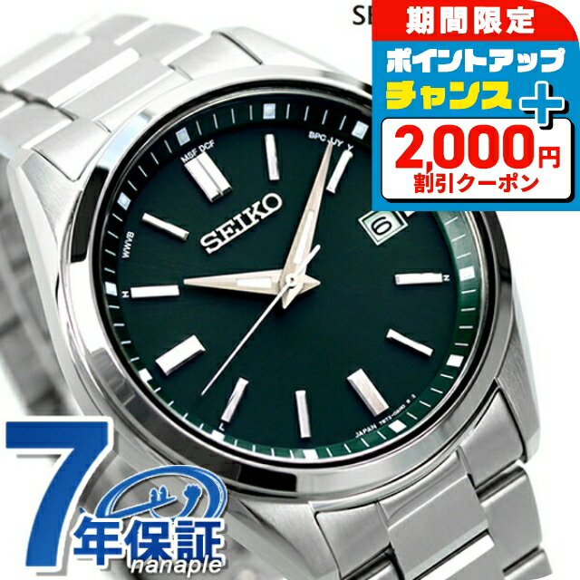 楽天市場】＼2000円OFF+さらに12倍☆7/25限定／ セイコー