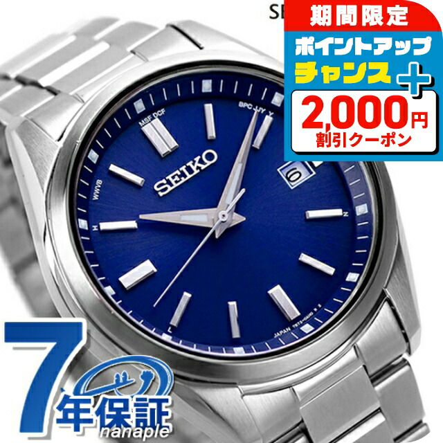 楽天市場】＼2000円OFF+さらに9倍／ セイコーセレクション 流通