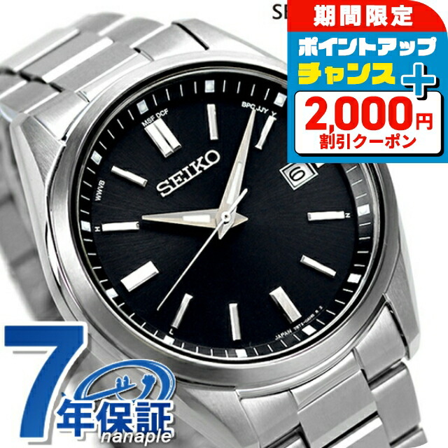 楽天市場】＼2000円OFF+さらに12倍☆7/25限定／ セイコー