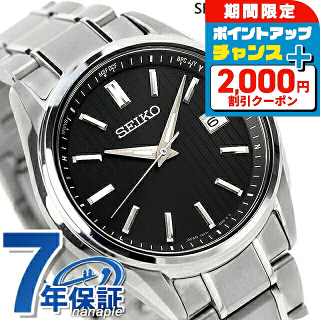 セイコー 電波時計 チタン ブラックブルー Amazon.co.jp: [セイコーウォッチ] 腕時計 ブライツ ソーラー