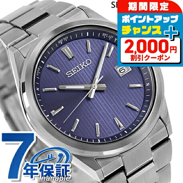 楽天市場】☆美品【SEIKO】セイコー デイト 7B75-0AA0 ソーラー メンズ