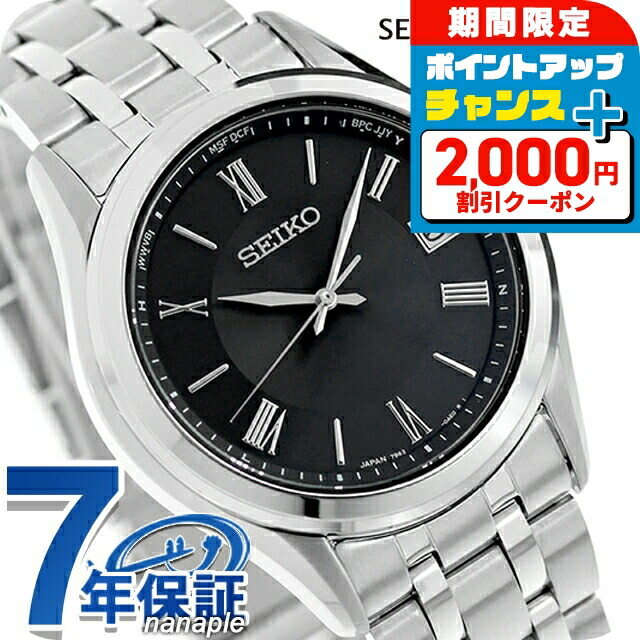 楽天市場】＼2000円OFFクーポン+さらに4倍☆11/16迄／ セイコー