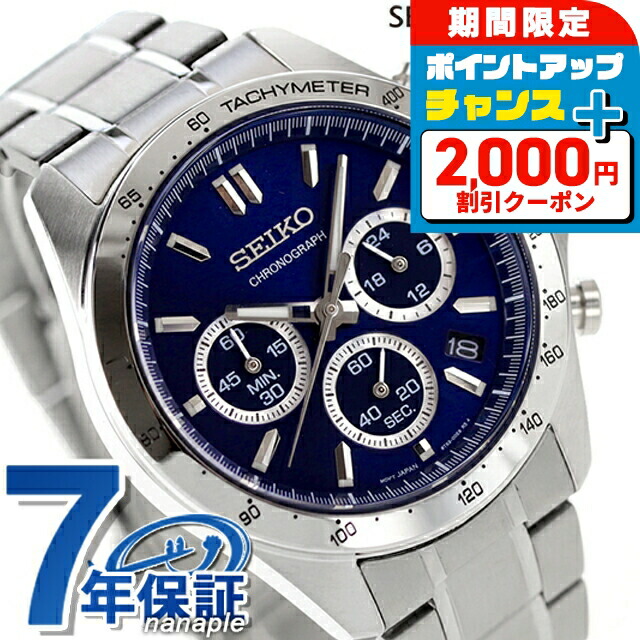 楽天市場】セイコー 時計 腕時計 メンズ SBTR027 スピリット