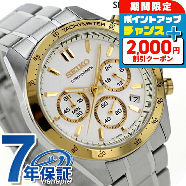 SEIKOセレクション SPIRIT SBTR013 クロノグラフ SEIKO SELECTION セイコー 時計 腕時計 ブランド メンズ SBTR013