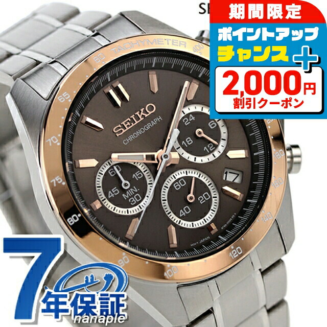 【美品】セイコー SBTR017　クロノグラフ　グリーン ブラウン SEIKO SELECTION セイコー 時計 腕時計 ブランド メンズ SBTR017