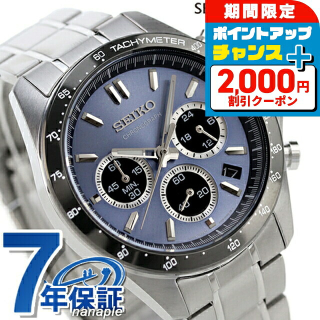 H*K様 セイコー　SEIKO SBTR 013 ネイビー　　クロノグラフ　美品 楽天市場】＼2000円OFF+さらに9倍／ セイコー 時計 腕時計