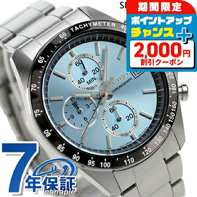 楽天市場】＼2000円OFFクーポン＆さらに+9倍／ セイコー 時計