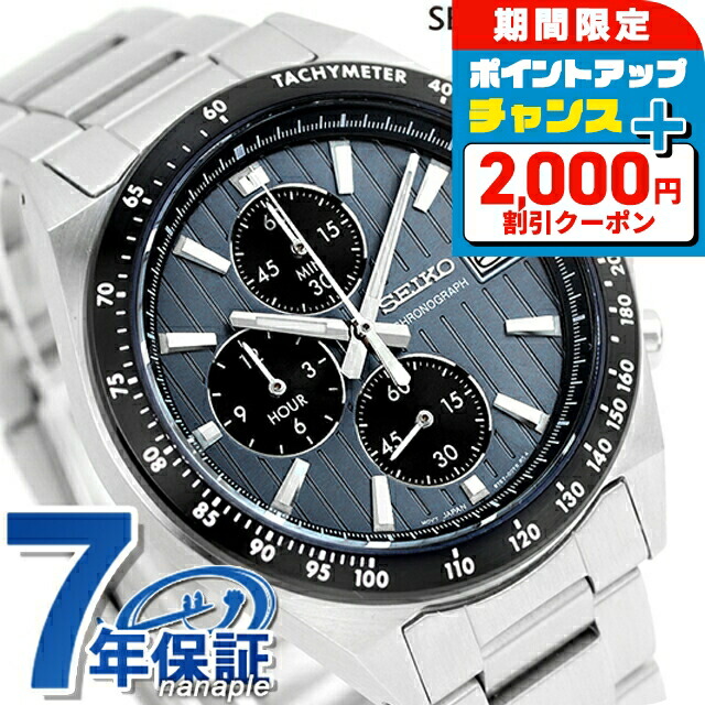 値下げ中　SEIKO クォーツ 腕時計 クロノグラフ　SBTR043 SEIKO SELECTION セイコー セレクション Sシリーズ 8Tクロノ