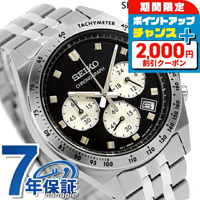 楽天市場】【楽天ファッション ザ・セール】 SEIKO セイコー メンズ