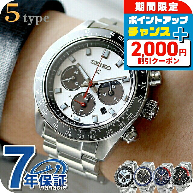 楽天市場】セイコー プロスペックス スピードタイマー ソーラークロノ