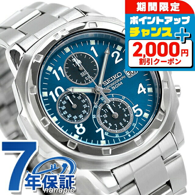 専用700 SEIKO 時計　メンズ　クロノグラフ スモールセコンド デイト　青 ♡*読様 SEIKO セイコー クロノグラフ ビッグデイト 青針 腕時計