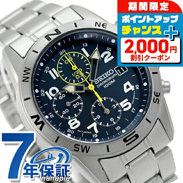 楽天市場】＼2000円OFF+さらに12倍☆8/10限定／ セイコー 海外