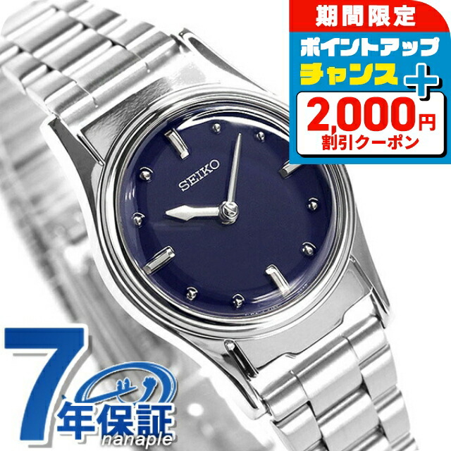 新品！タグ付！SEIKO セイコー 触読式腕時計 めずらしい　ホワイト SEIKO - 【新品】セイコー SEIKO 腕時計 レディース SQWK029 触