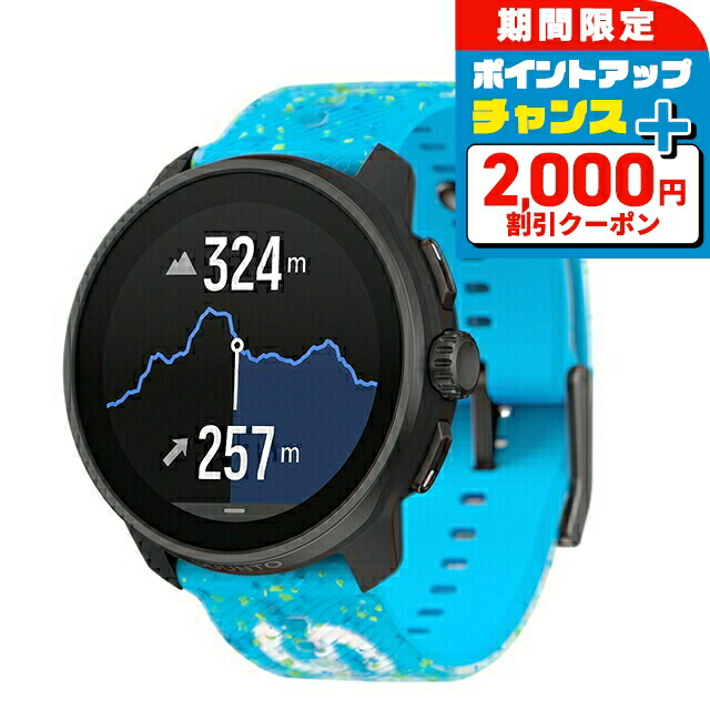 早い者勝ち！スント SUUNTO ☆ 腕時計 バイオレット スマホで購入】SUUNTO（スント）スポーツウォッチが続々入荷中