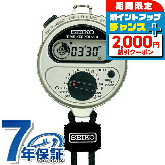 SEIKO ストップウォッチ A1767 楽天市場】セイコー ストップウォッチ SEIKO タイムキーパー