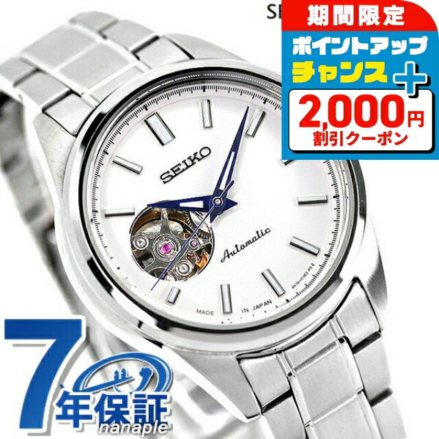 楽天市場】セイコー メカニカル オープンハート 日本製 自動巻き