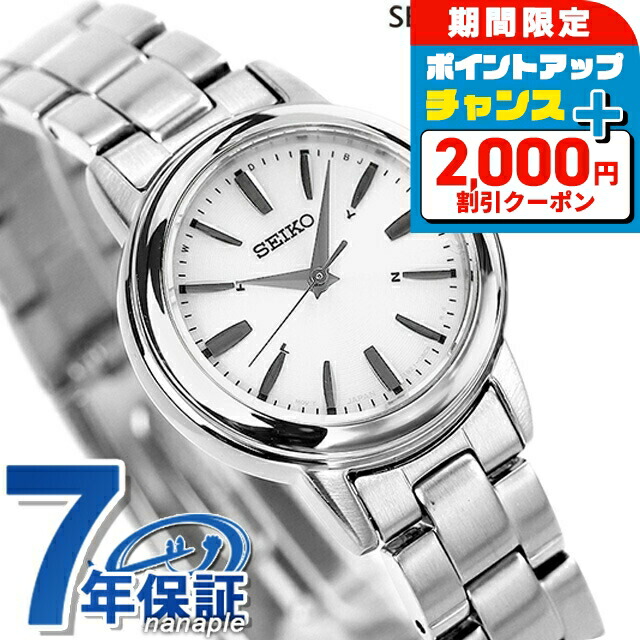 楽天市場】＼2000円OFFクーポン+さらに12倍☆5日限定／ セイコー 日本