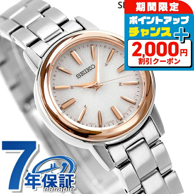 SEIKO 電波ソーラー/ホワイト ホワイト・ブライツ イイねっ！！ - 精光堂 -SEIKODO- 輸入時計