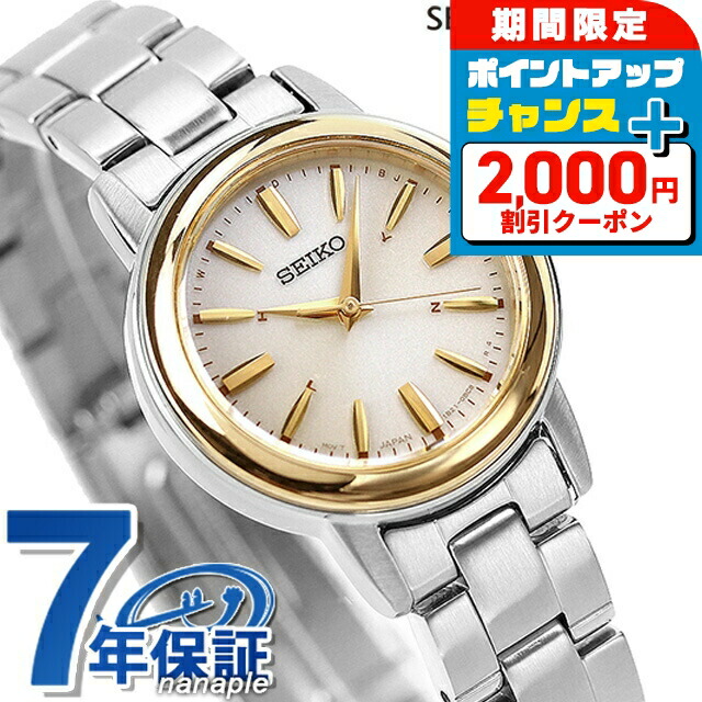 SEIKO 電波ソーラー 新社会人にオススメ！SEIKO電波ソーラー - チックタック