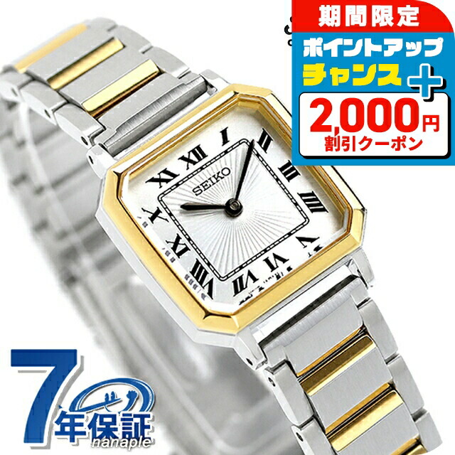 【おまけ付き】響け！ユーフォニアム×セイコー　SEIKO　夏服モデル　Lサイズ 楽天市場】＼2000円OFF+さらに9倍／ セイコーセレクション ナノ