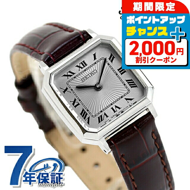 【非売品】スマート スダンナユズユリー 卒業記念 ピンバッチ 【当選品】 ペアウォッチ セイコーセレクション ナノユニバース コラボ 流通