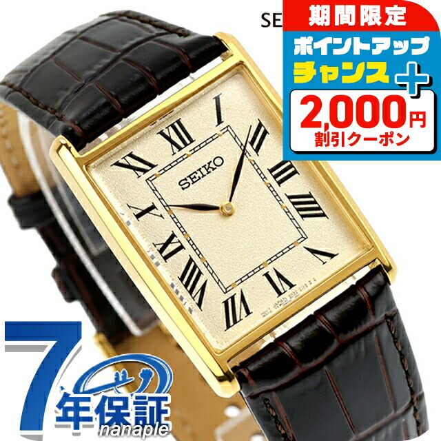 楽天市場】＼2000円OFF+さらに7倍☆12/15限定／ セイコーセレクション