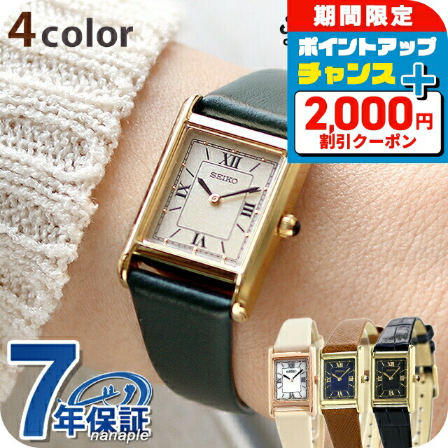 ＼2000円OFF+さらに9倍／ セイコーセレクション ナノユニバース スペシャルモデル ソーラー 腕時計 レディース 流通限定モデル 革ベルト SEIKO SELECTION STPR066 アナログ 選べるモデル ブランド おしゃれ 防水 軽い 華奢 かわいい プレゼント 女性 実用的